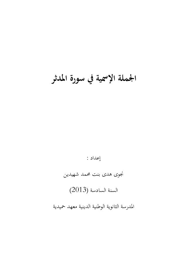 Contoh PBS STPM Bahasa Arab
