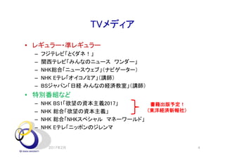 契約理論って何だろう