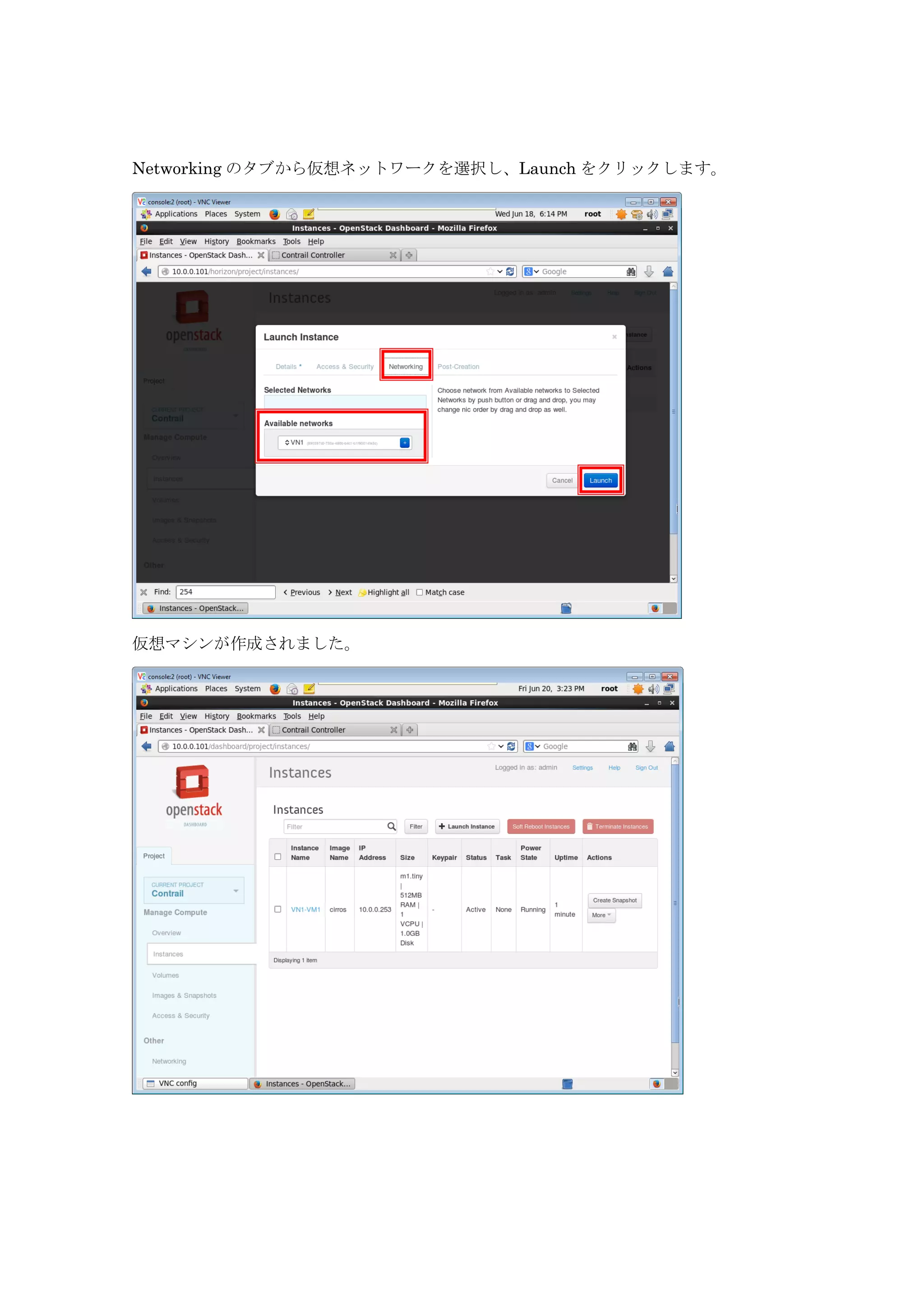 Networking のタブから仮想ネットワークを選択し、Launch をクリックします。
仮想マシンが作成されました。
 