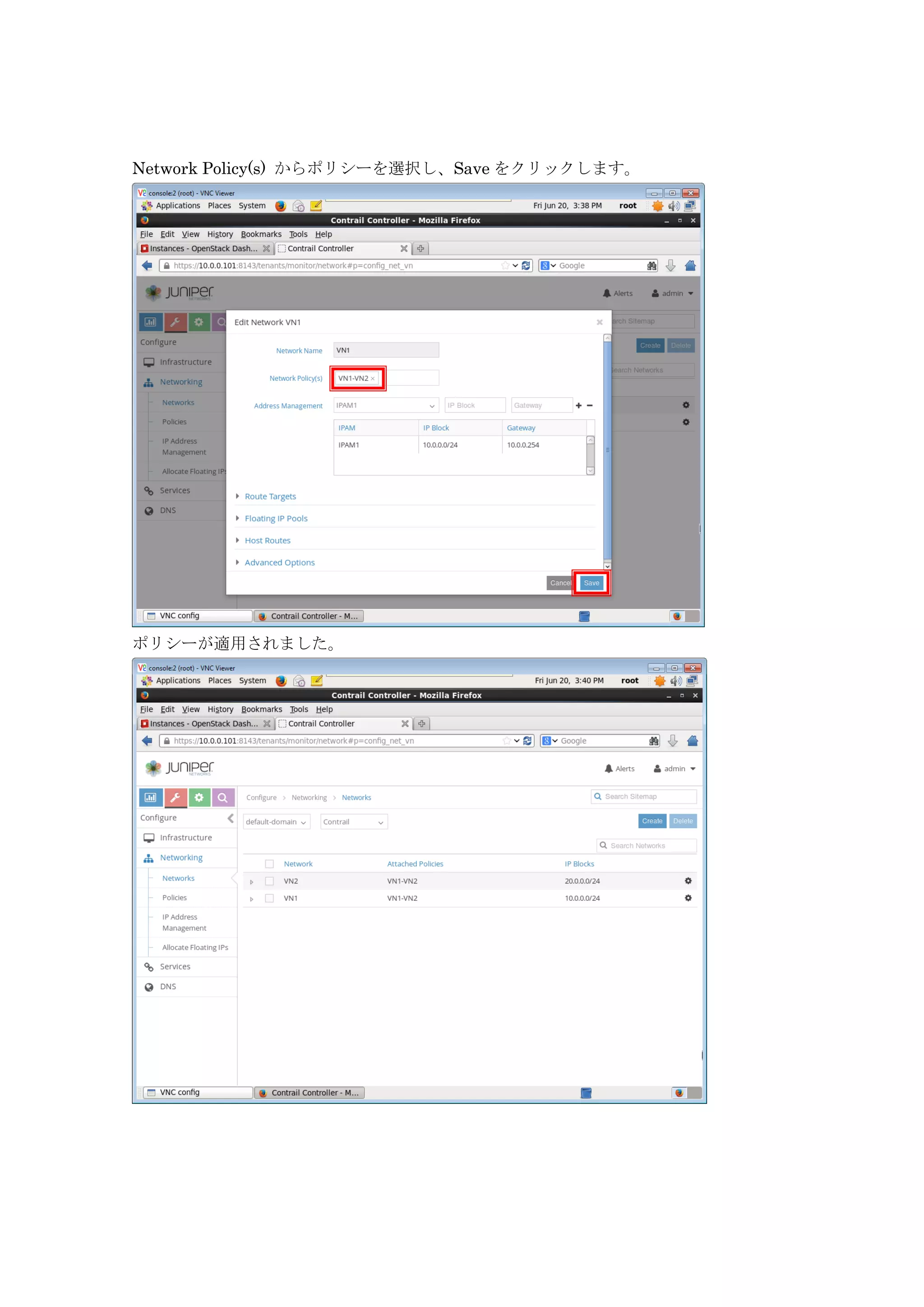 Network Policy(s) からポリシーを選択し、Save をクリックします。
ポリシーが適用されました。
 