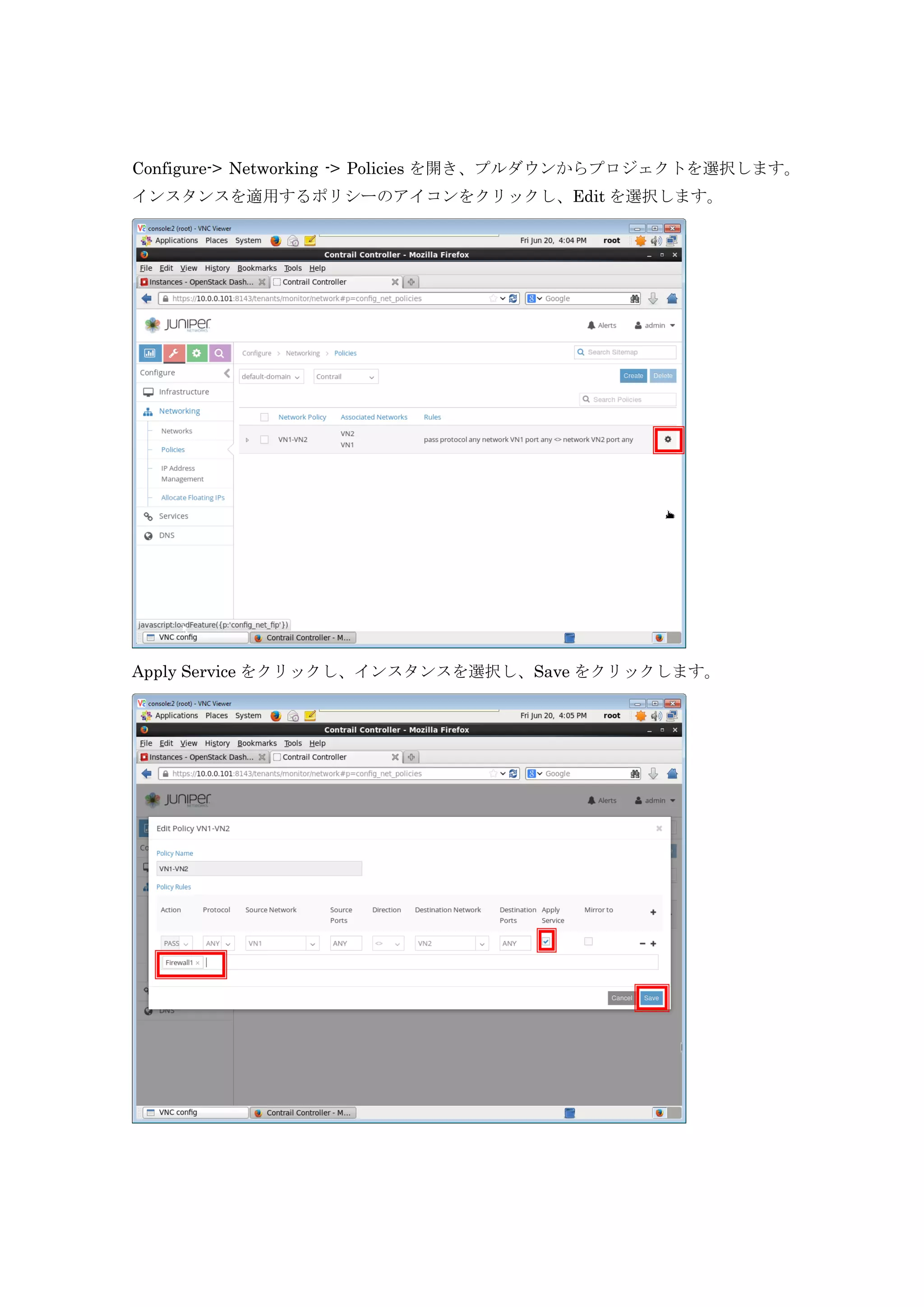 Configure-> Networking -> Policies を開き、プルダウンからプロジェクトを選択します。
インスタンスを適用するポリシーのアイコンをクリックし、Edit を選択します。
Apply Service をクリックし、インスタンスを選択し、Save をクリックします。
 