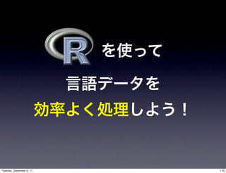 Tuesday, December 6, 11   115
 