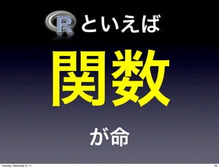 Tuesday, December 6, 11   35
 