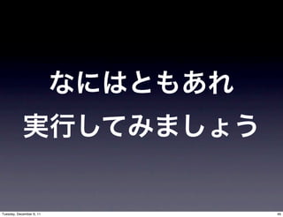 Tuesday, December 6, 11   46
 