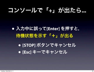 +        ...


                    •                [Enter]


                          • [STOP]
                          • [Esc]

Tuesday, December 6, 11                              49
 