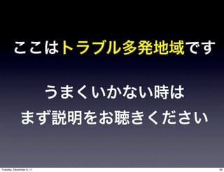 Tuesday, December 6, 11   59
 