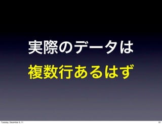 Tuesday, December 6, 11   61
 