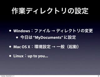 • Windows            →
                •       “MyDocuments”

             • Mac OS X           →

             • Linux up to you...

Tuesday, December 6, 11                 66
 