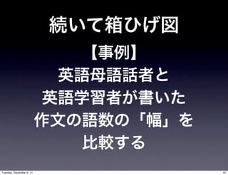 Tuesday, December 6, 11   87
 