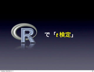 t




Tuesday, December 6, 11       95
 