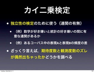 •
                •

                •         A   B

          •

Tuesday, December 6, 11           102
 