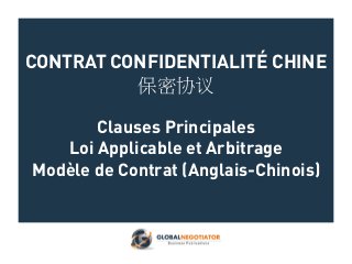 CONTRAT CONFIDENTIALITÉ CHINE
保密协议
Clauses Principales
Loi Applicable et Arbitrage
Modèle de Contrat (Anglais-Chinois)
 