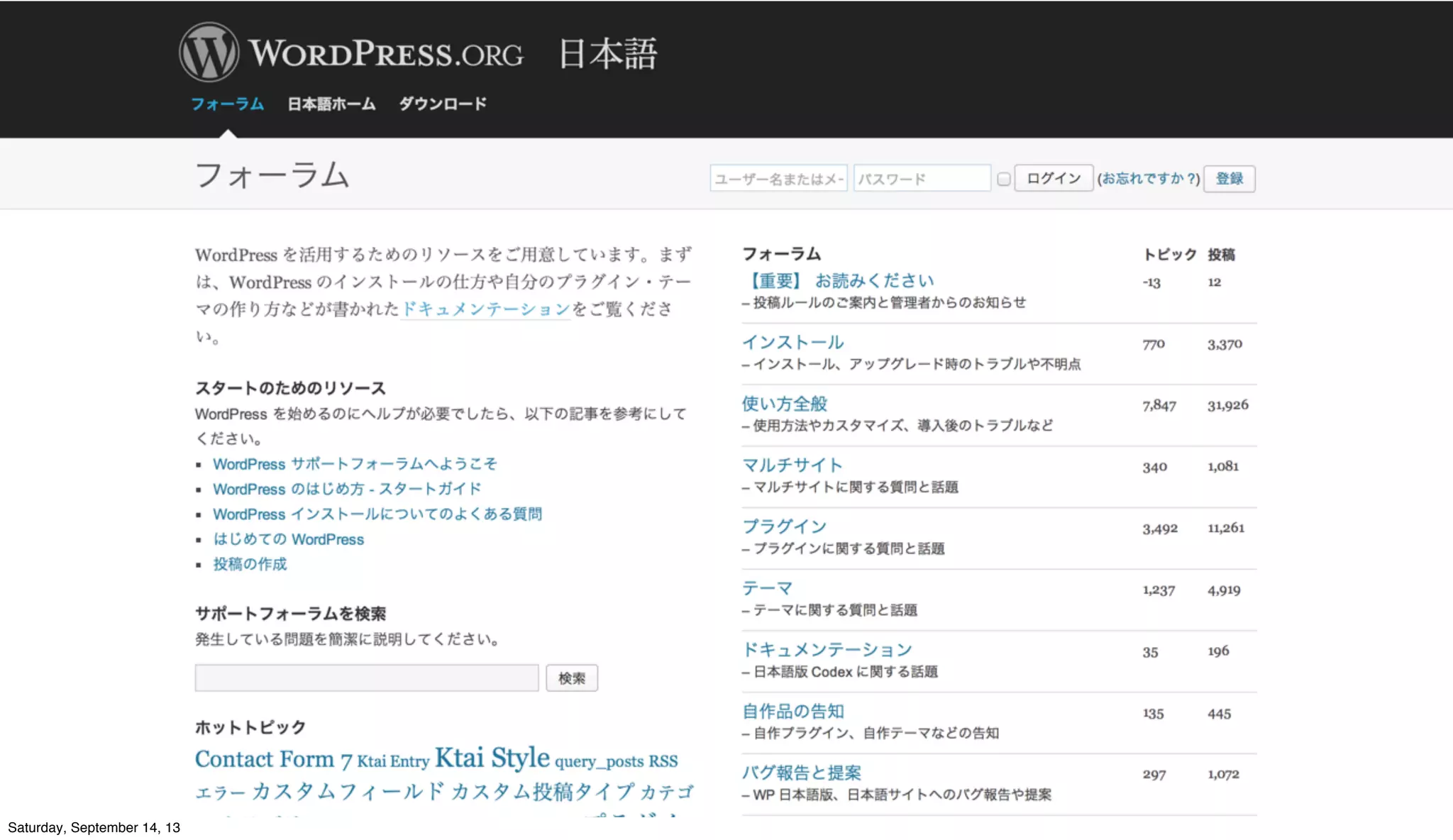 Saturday, September 14, 13
 