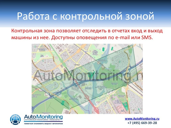 Отследить местоположение машины Отследить местоположение машины