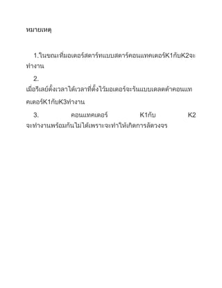 1.                  K1   K2


2.


     K1   K3

3.             K1         K2
 