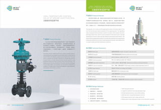 Control valve by BCST
