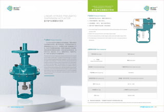 Control valve by BCST