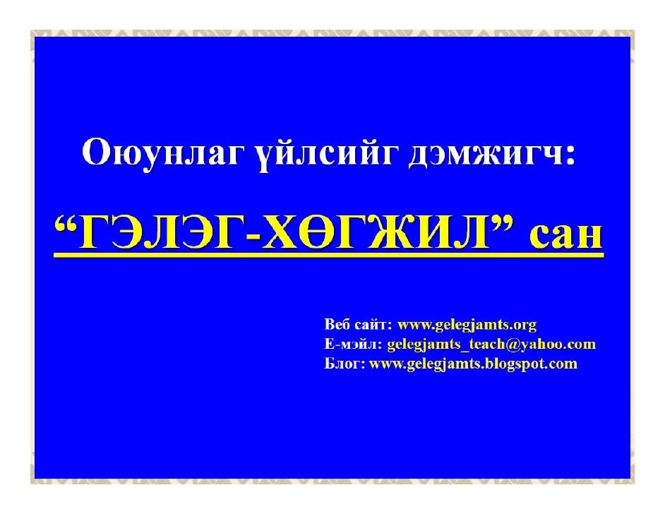 Хяналт, хяналтын удирдлага, хяналтын үүрэг, хяналтын тогтолцоо ...