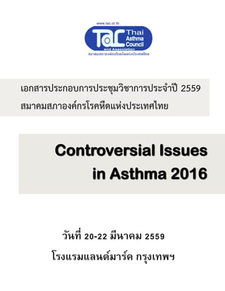 Controversial Issues
in Asthma 2016
 