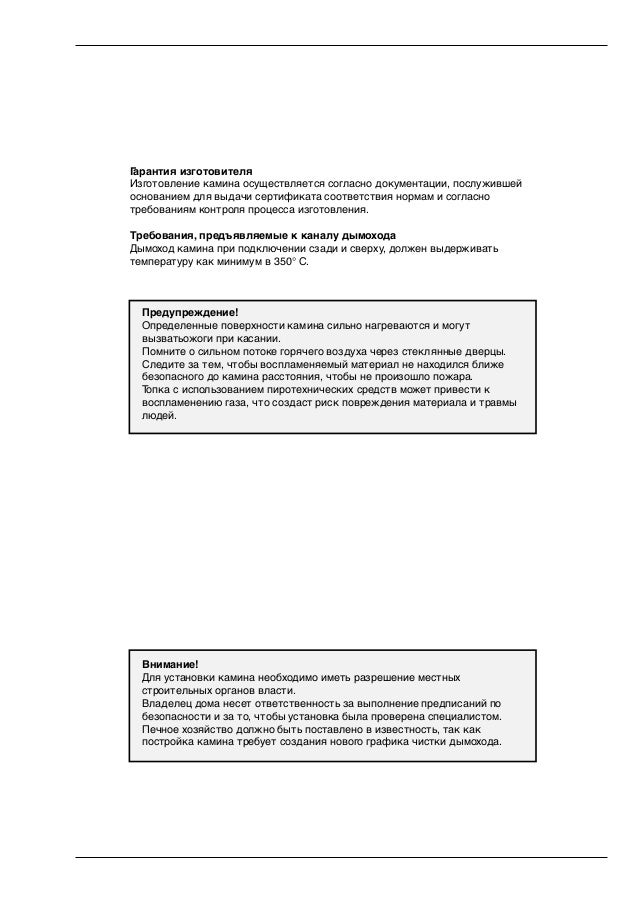 Как Сделать Искусственный Огонь В Камине.Doc
