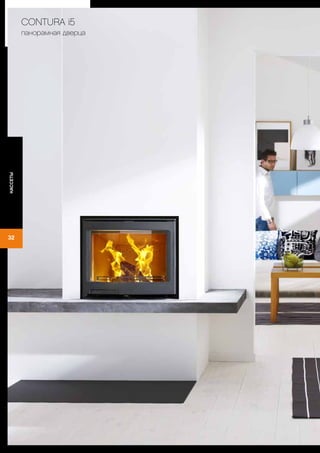 CONTURA i5
двойная дверца
HOBИHKA!
HOBИHKA!
CONTURA i5
панорамная дверца
ИНФОРМАЦИЯОПРОДУКЦИИ
32
КАССЕТЫ
 