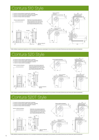 750
468
240
100
400
400
Brännbar vägg
A = высота от пола до верхнего подключения к дымоходу
B = высота от пола до центра заднего подключения к дымоходу
C = высота от пола до соединения воздуховода с камином
D = высота от пола до нижнего края дверцы
Contura 510 Style
Contura 520T Style
Примечание: при установке поворотного
стола, высота подключений увеличится на
толщину поворотного стола. При установке
на стеклянную панель для защиты пола,
высота подключений увеличится на 10 мм.
Примечание: при установке поворотного
стола, высота подключений увеличится на
толщину поворотного стола. При установке
на стеклянную панель для защиты пола,
высота подключений увеличится на 10 мм.
A = высота от пола до верхнего подключения к дымоходу
B = высота от пола до центра заднего подключения к дымоходу
C = высота от пола до соединения воздуховода с камином
D = высота от пола до нижнего края дверцы
*Чтобы избежать выцветания окрашенных стен из негорючих материалов, рекомендуется при установке использовать безопасные расстояния для горючих материалов.
*Чтобы избежать выцветания окрашенных стен из негорючих материалов, рекомендуется при установке использовать безопасные расстояния для горючих материалов.
Contura 520 Style
Стена из горючего
материала
Примечание: при установке поворотного
стола, высота подключений увеличится на
толщину поворотного стола. При установке
на стеклянную панель для защиты пола,
высота подключений увеличится на 10 мм.
A = высота от пола до верхнего подключения к дымоходу
B = высота от пола до центра заднего подключения к дымоходу
C = высота от пола до соединения воздуховода с камином
D = высота от пола до нижнего края дверцы
*Чтобы избежать выцветания окрашенных стен из негорючих материалов, рекомендуется при установке использовать безопасные расстояния для горючих материалов.
1066
495
2000*
D368
74
201
Brännbart tak
140
100
B920*
A1015*
C380
35
440
Tilluftsstos Ø67
Utv. Ø150
310
100
595
740
Brännbar vägg
260
50
545
642
800
800
Brandmur ***
750
500
400
400
240
100
Brännbar vägg
450**
850
1100
200**
190
50
Brandmur***
Крыша из горючего материала
Впускное отверстие
Ø67 мм
Стена из горючего
материала
Стена из горючего
материала
Огнеупорная стена из
кирпича или бетона
Огнеупорнаястенаиз
кирпичаилибетона
1103
566
2000*
D368
74
201
Brännbart tak
140
100
B920*
A1015*
C380
35
475
Tilluftsstos Ø67
Utv. Ø150
310
65
630
774
Brännbar vägg
295
50
615
753
800
800
Brandmur ***
450**
8501100
168**
190
50
Brandmur ***
Крыша из горючего материала
Огнеупорная стена из
кирпича или бетона
Огнеупорная стена из
кирпича или бетона
1103
566
2000*
D368
74
201
Brännbart tak
140
100
B920*
A1015*
C380
35
475
Tilluftsstos Ø67
Utv. Ø150
310
65
630
774
Brännbar vägg
295
50
615
753
800
800
Brandmur ***
450**
850
1100
168**
190
50
Brandmur ***
750
468
240
100
400
400
Brännbar vägg
46
Стена из горючего
материала
Стена из горючего материала Огнеупорная стена из
кирпича или бетона
Огнеупорная стена из
кирпича или бетона
Крыша из горючего материала
Впускное отверстие
Ø64 мм
Стена из горючего материала
Впускное отверстие
Ø64 мм
 