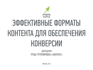  
  


- ??
, 2013
 