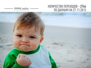   - 2744
   27.11.2013
 