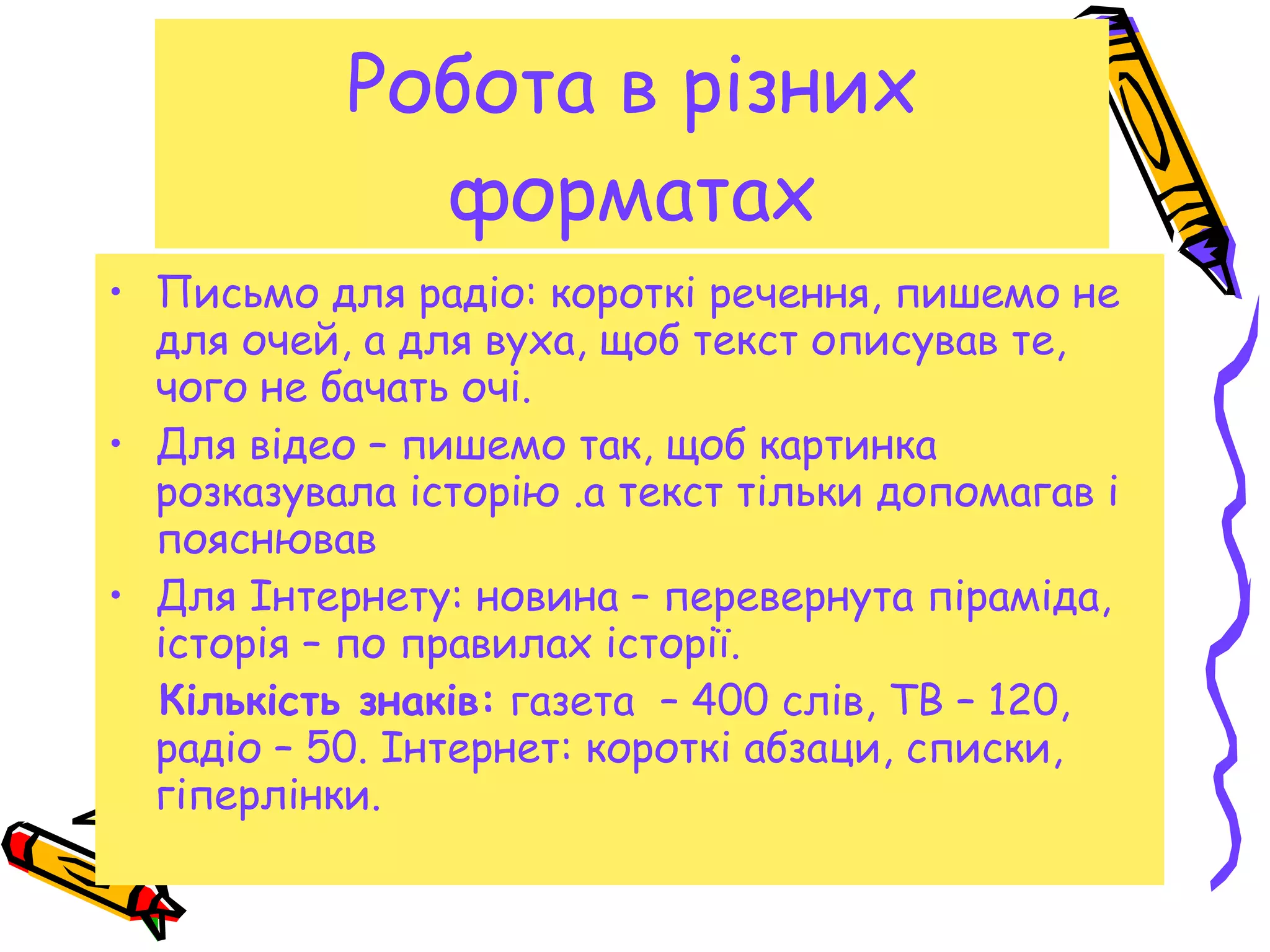 Різдвяна історія текст