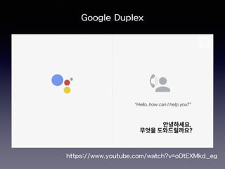 Google Duplex
https://www.youtube.com/watch?v=oOtEXMkd_eg
 