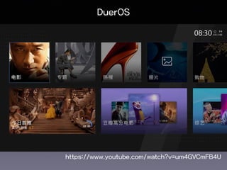 DuerOS
https://www.youtube.com/watch?v=um4GVCmFB4U
 