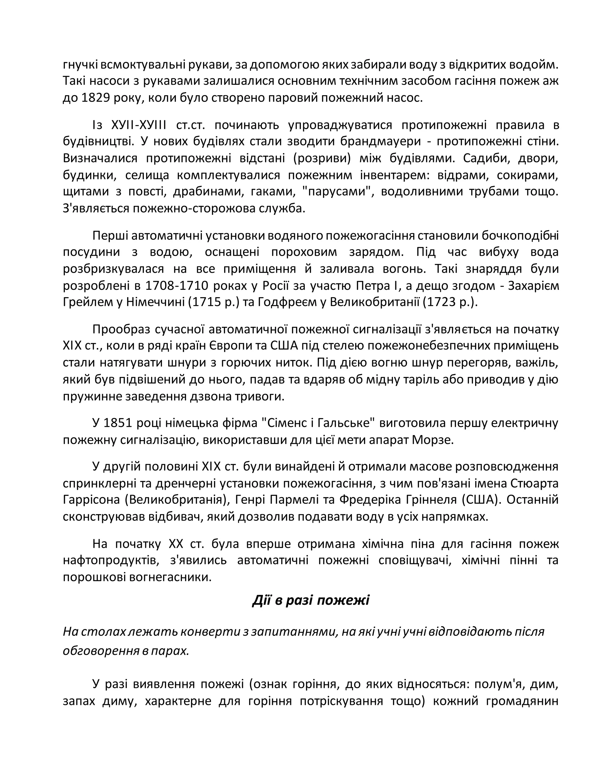 Коли в німеччині святкують миколая