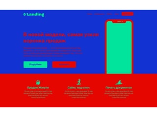 Landing Услуги
В новой модели, самая узкая
воронка продаж
Особенности Работа Цены Контакты
Подробнее
Каждая реклама Apple — это произведение искусства.
Десятки, а то и сотни фотографий создаются лишь для
того, чтобы рекламируемый товар выглядел так, что его
хочется потрогать, испытать и купить.
Контакты
Продам Жигули Сайты под ключ Печать документов
Он как сучок в глазу души моей! В года
расцвета Рима в дни побед, пред тем как
властный Юлий пал, могилы
стояли без жильцов
Он как сучок в глазу души моей! В года
расцвета Рима в дни побед, пред тем как
властный Юлий пал, могилы
стояли без жильцов
Он как сучок в глазу души моей! В года
расцвета Рима в дни побед, пред тем как
властный Юлий пал, могилы
стояли без жильцов
 