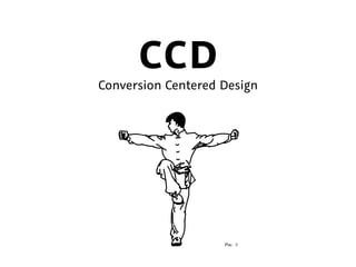 СCDConversion Centered Design
Рис. 3
 