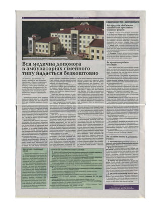 Сапожко та Єдність, жовтень 2015