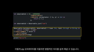 Functional Reactive Programming With RxSwift