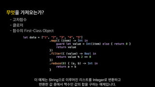 Functional Reactive Programming With RxSwift