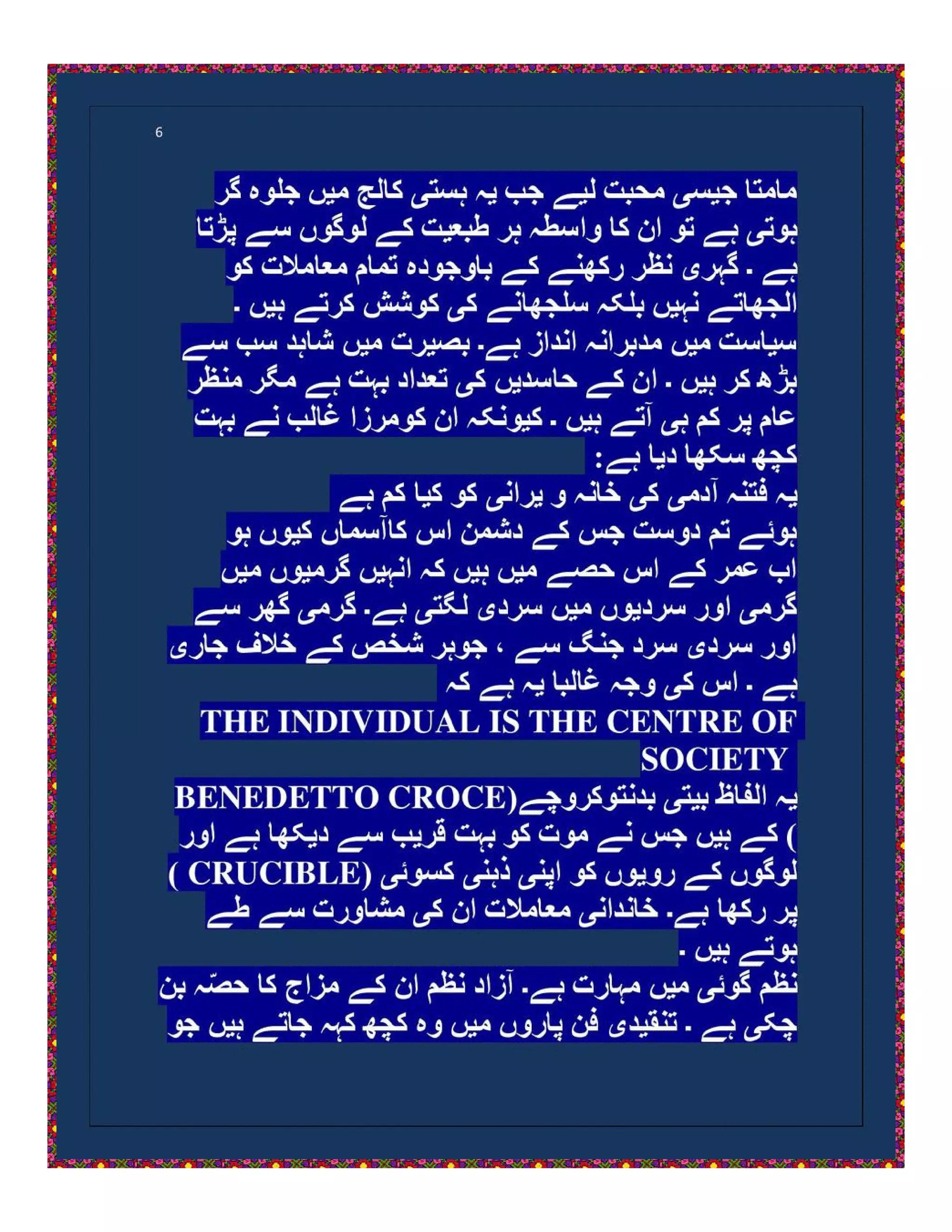  پروفیسر سید مقصود حسنی-شخصیت اور افکار