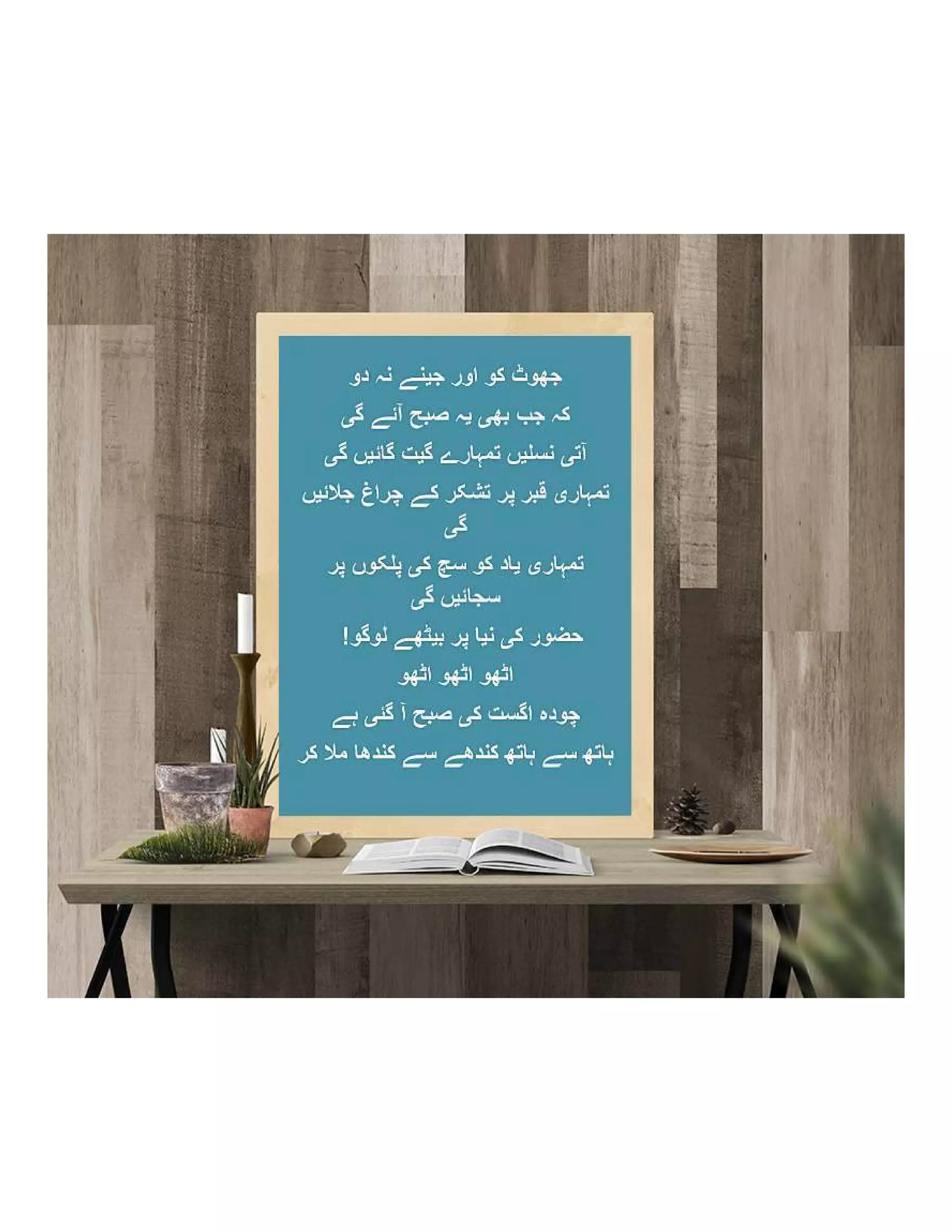 منار زیست پر