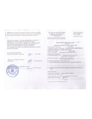 Результати досліджень в садочку "Оленка", Броварі