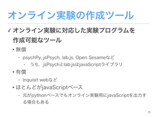 ✓
‣
•
•
‣
•
‣
•
12