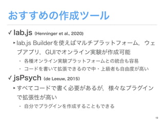 ✓
‣
•
•
✓
‣
•
13