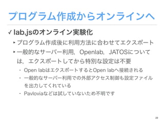 ✓
‣
‣
•
•
•
23