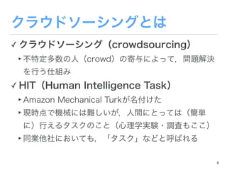 ✓
‣
✓
‣
‣
‣
8