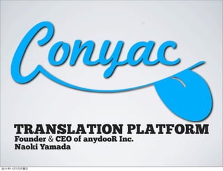 TRANSLATION PLATFORM
            Founder & CEO of anydooR Inc.
            Naoki Yamada

2011   11   7
 
