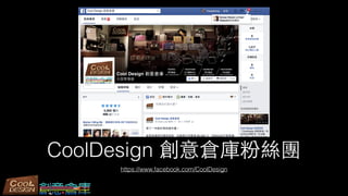 CoolDesign }۽zF
https://www.facebook.com/CoolDesign
 