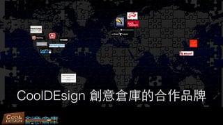 CoolDEsign }ĺƷ
 