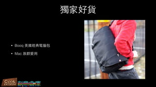 Һ؛
? Booq X
? Mac Ⱥ?
 