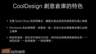 CoolDesign }?ɫ
?  Select Shop Ĵ׌λaƷʹ?չF??L
? Worldwide ƷҕҰYW?ƷƼF?Ʒ
֮A
? r^ocȫЈ?ͬͬƷƾcƷ|?һ
µƷ|?һµķա?һµăr
 