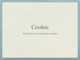 Cookie
Set-Cookie: event=python-crawler
 